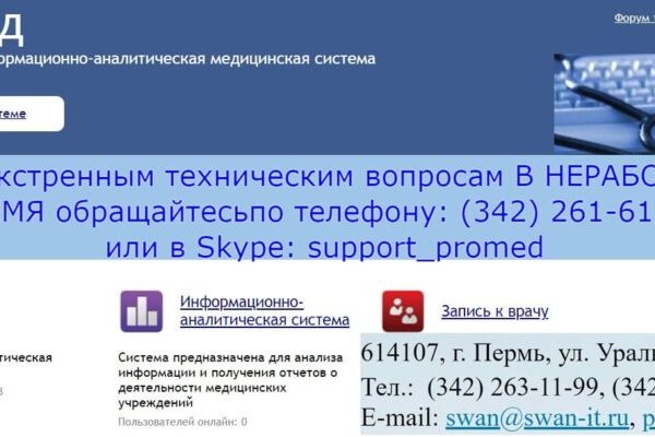 Рабочий кракен