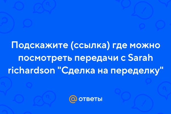 Пополнить кошелек кракен